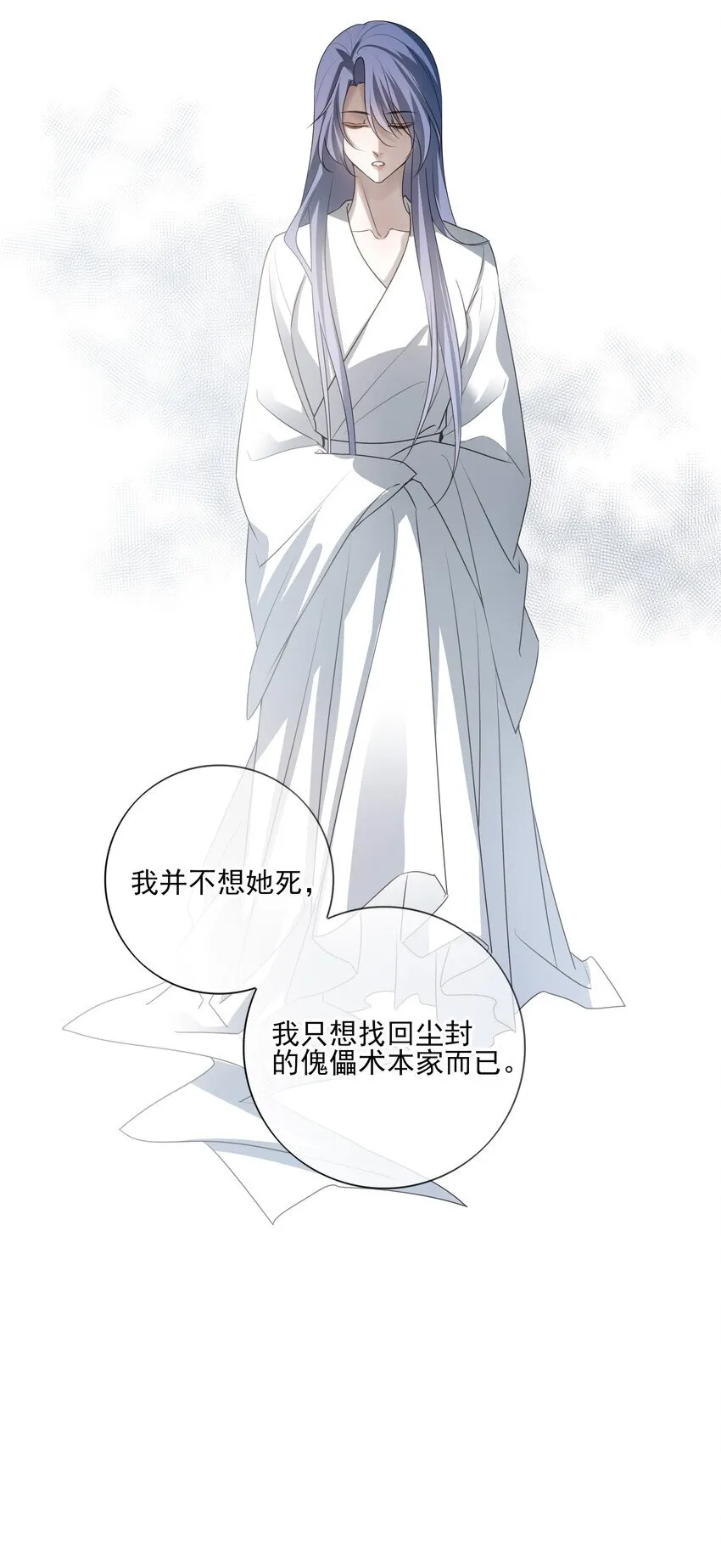 45 连璧的“目的”31