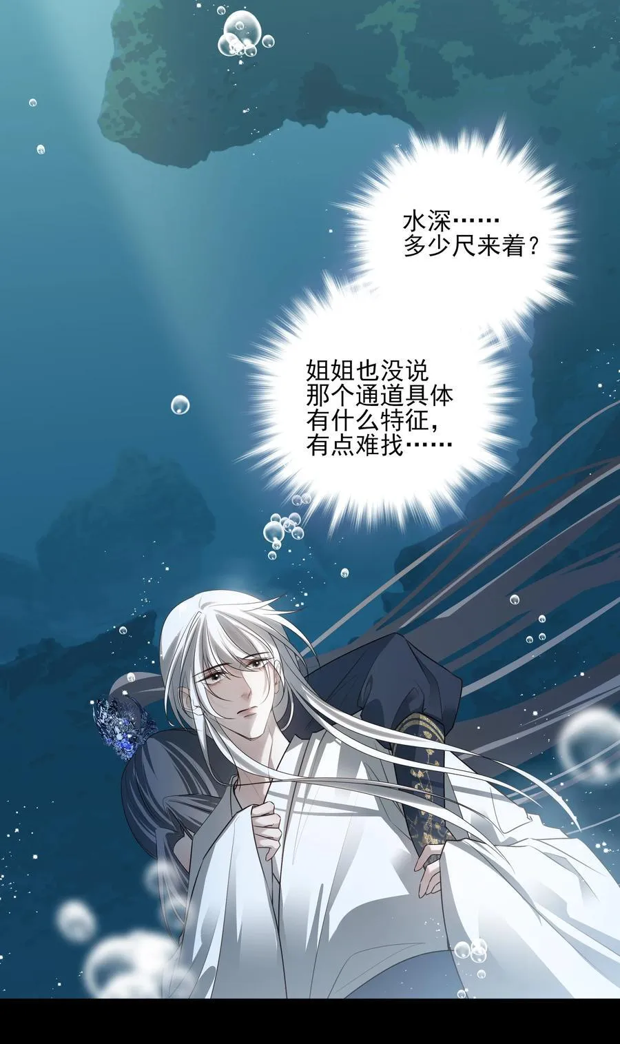 58 误入秋水阁1