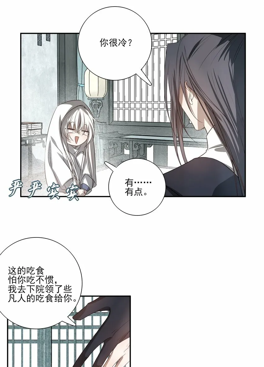 05 难以控制的心6