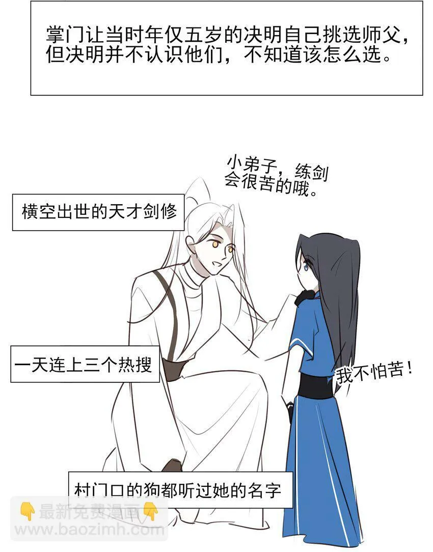 番外 一些日常3