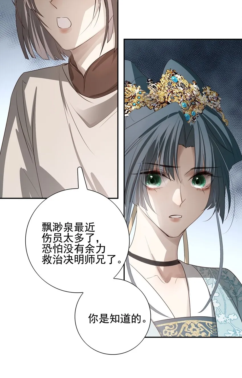 15 回到长清宗22