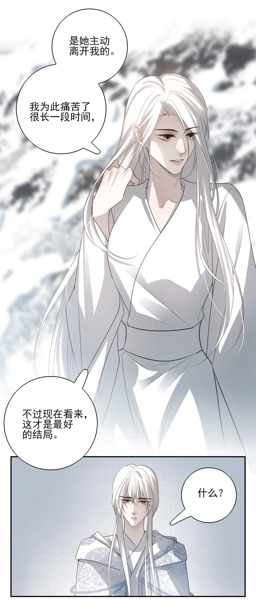 36 暴风雨前的宁静13