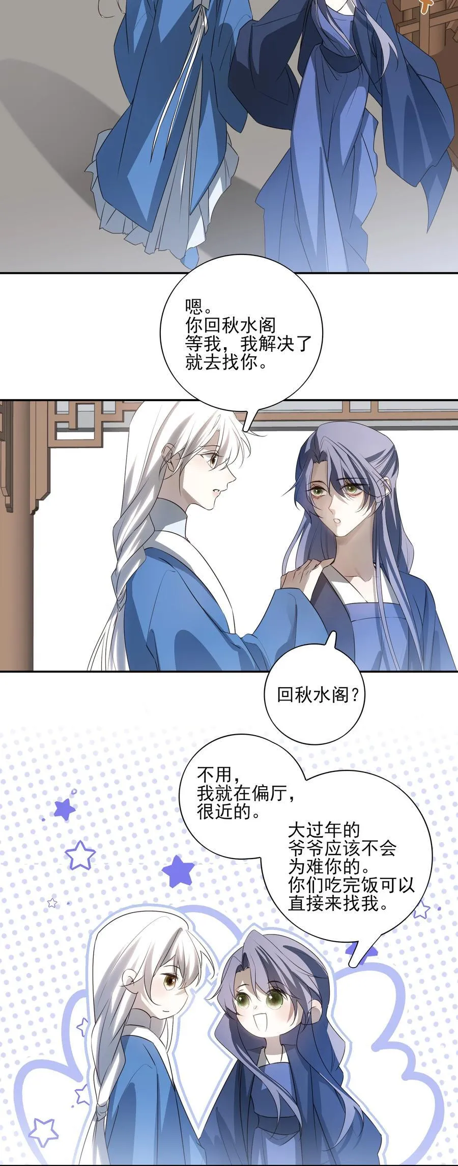 62 改变一切的那一夜20
