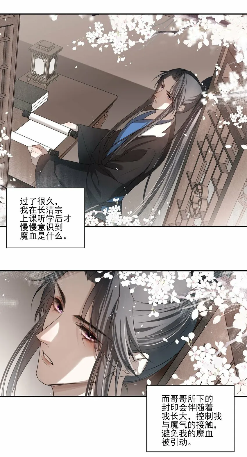02 心死7