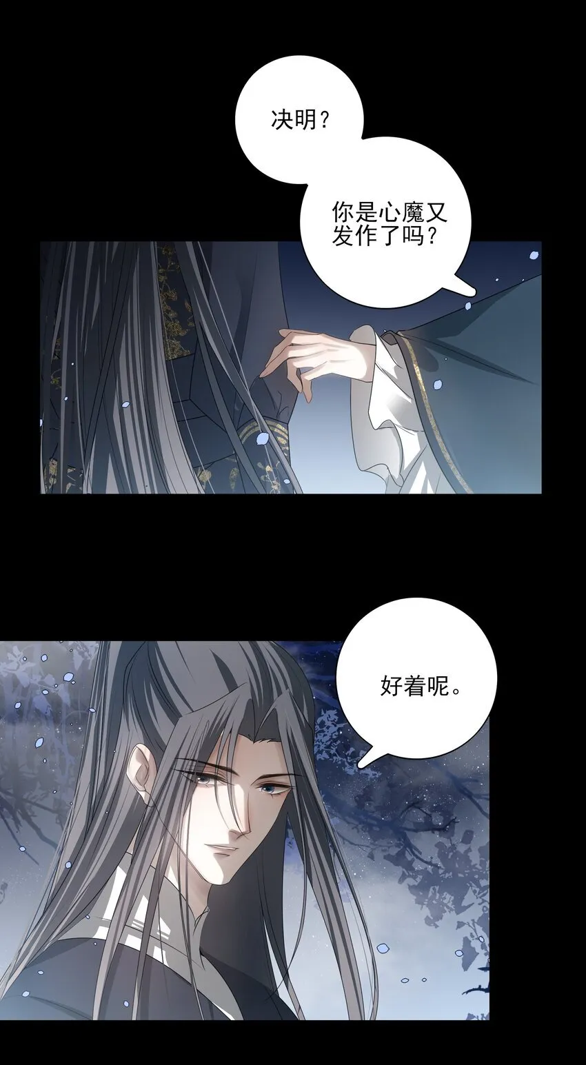 46 安分守己者反叛29