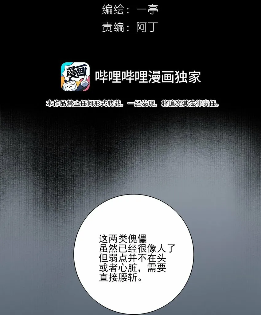 08 谁是猎物？12