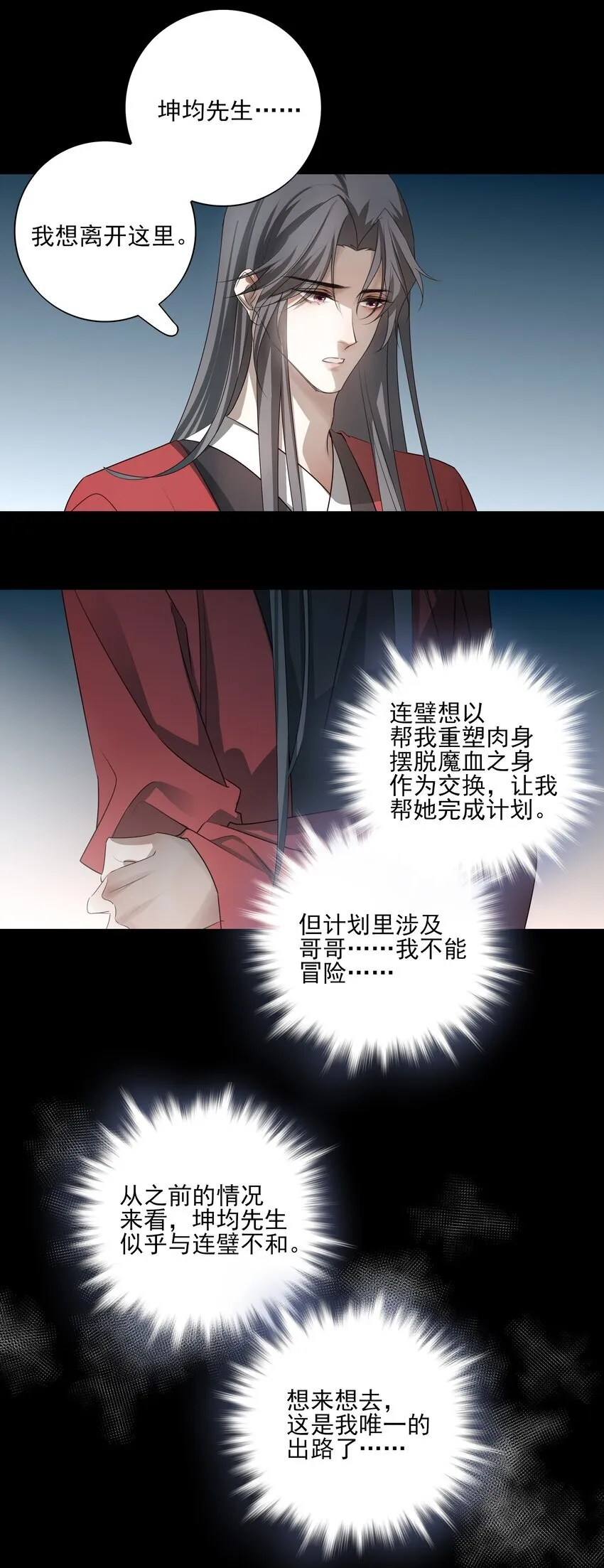 41 被击碎的自救之心35