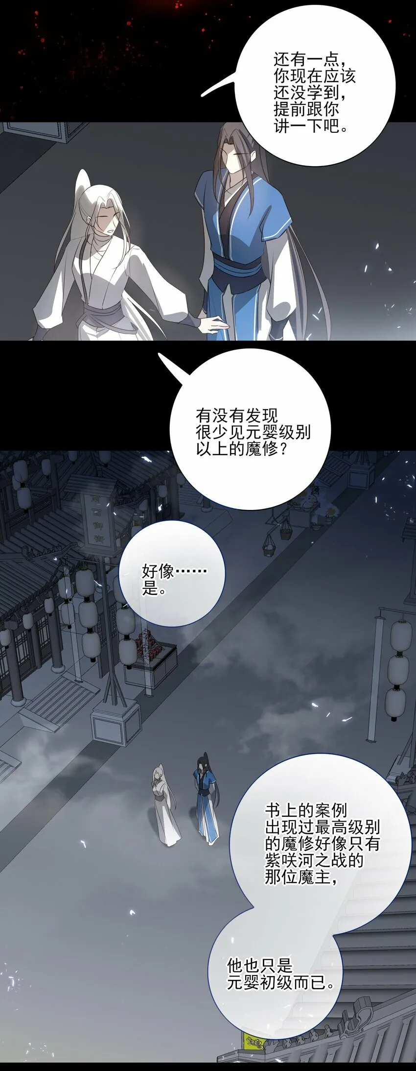 26 “魔”22