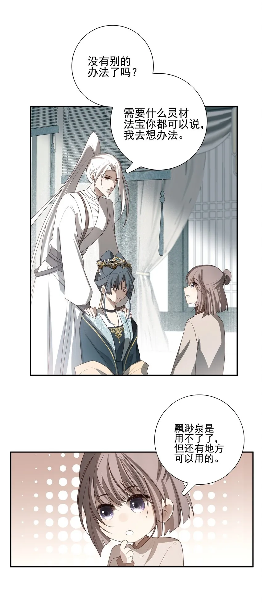 15 回到长清宗23