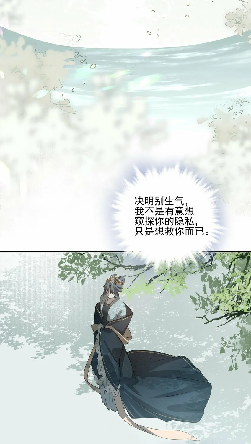 25 心魔发作42