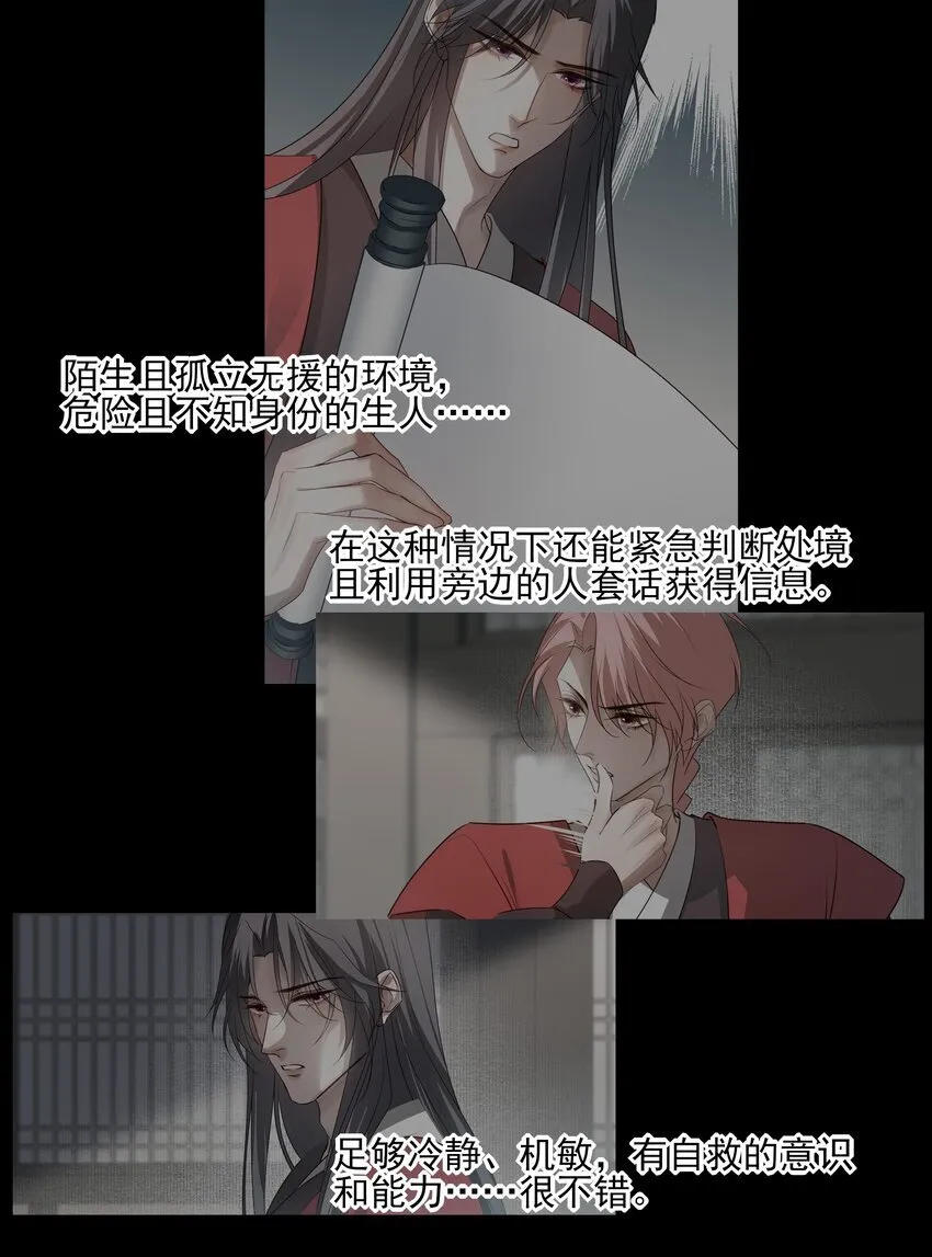 44 连璧之眼25