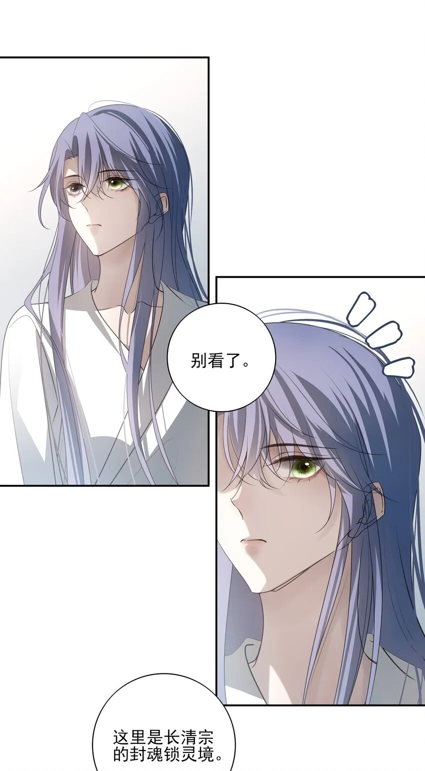 45 连璧的“目的”15