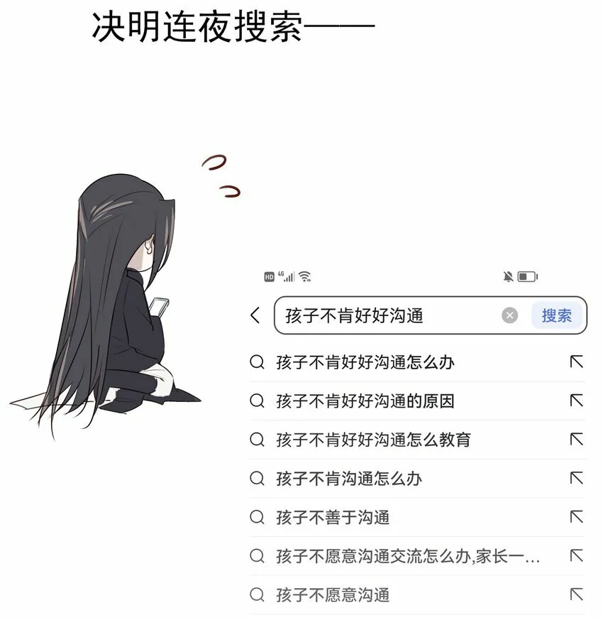 19 不知他愿不愿意回来46