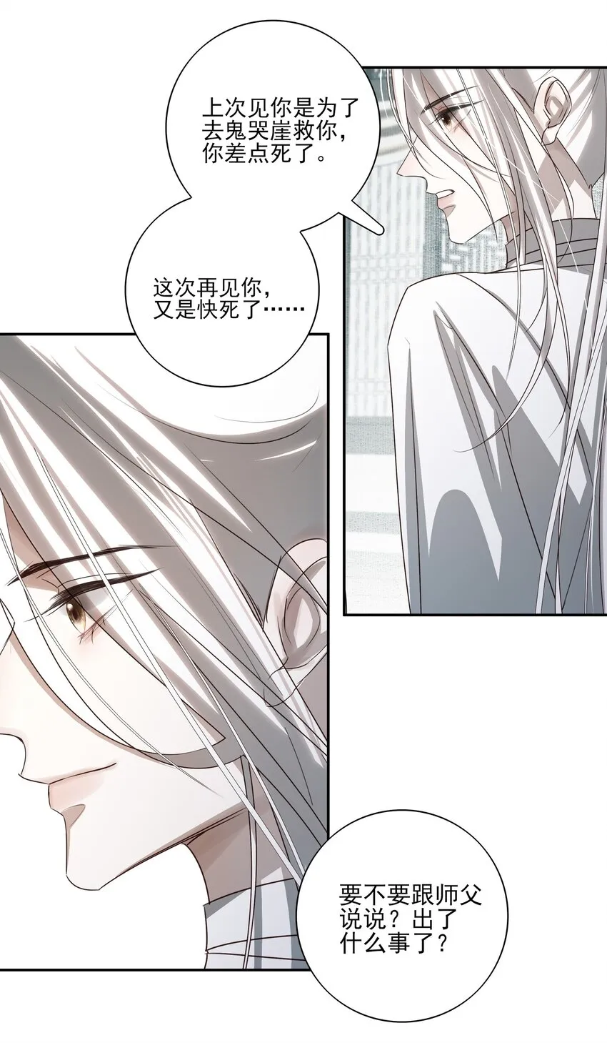 15 回到长清宗32