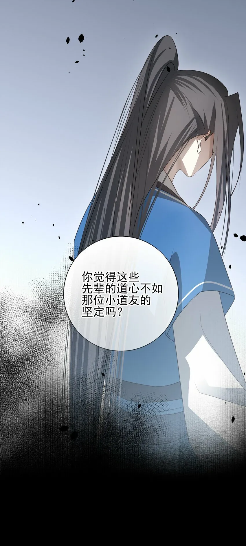 26 “魔”26