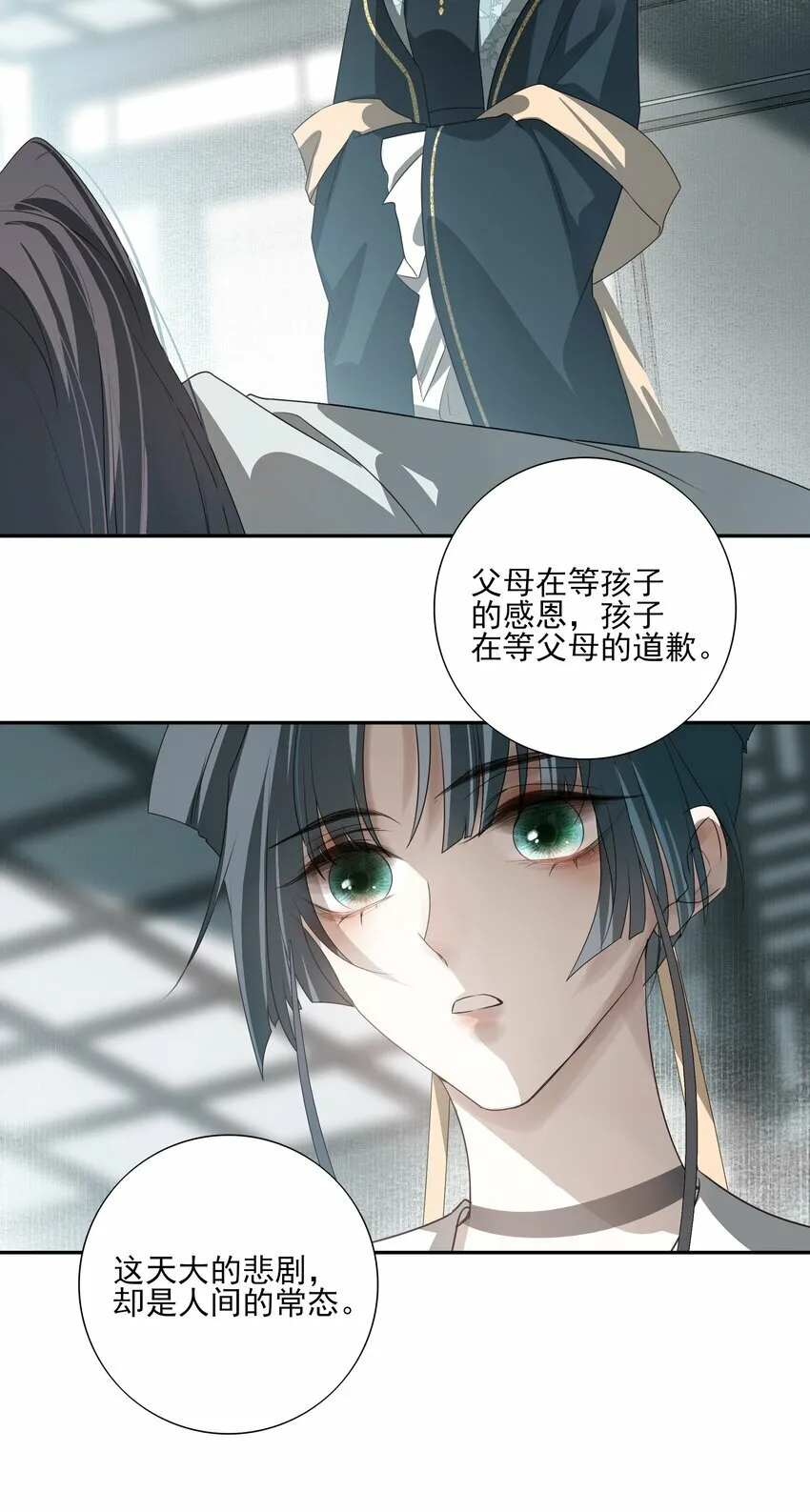 16 怨恨和爱33