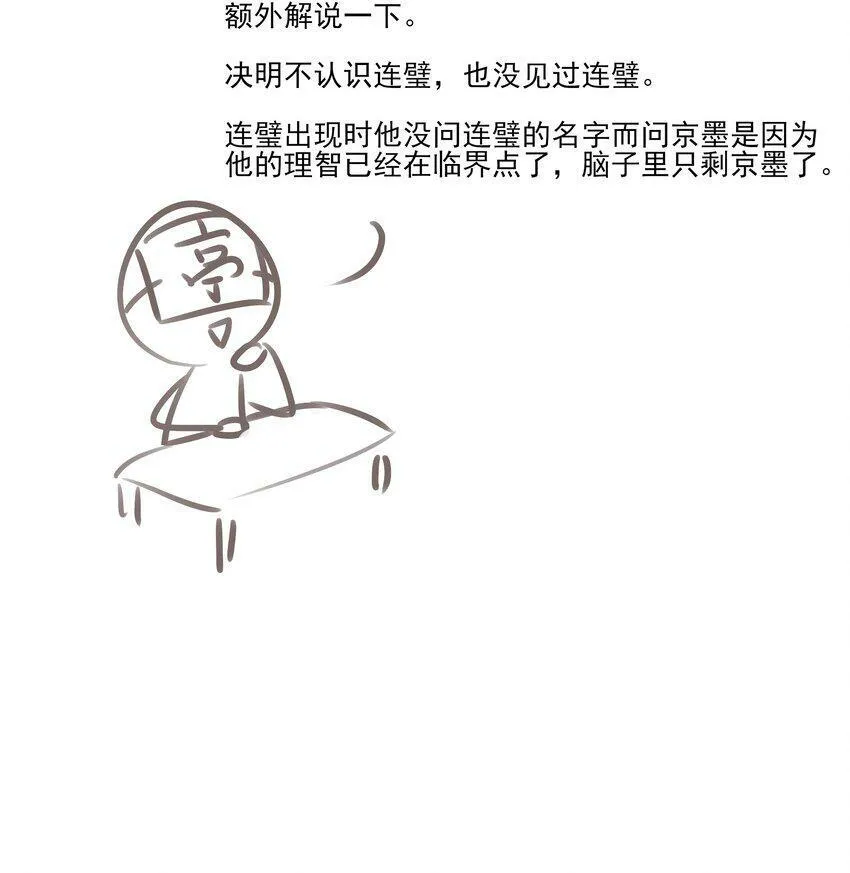 11 混沌之因42