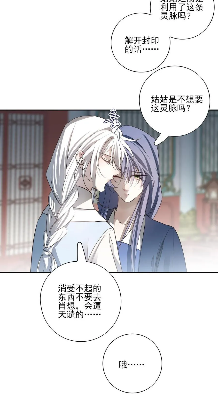 64 随后是长达两百多年的分离16