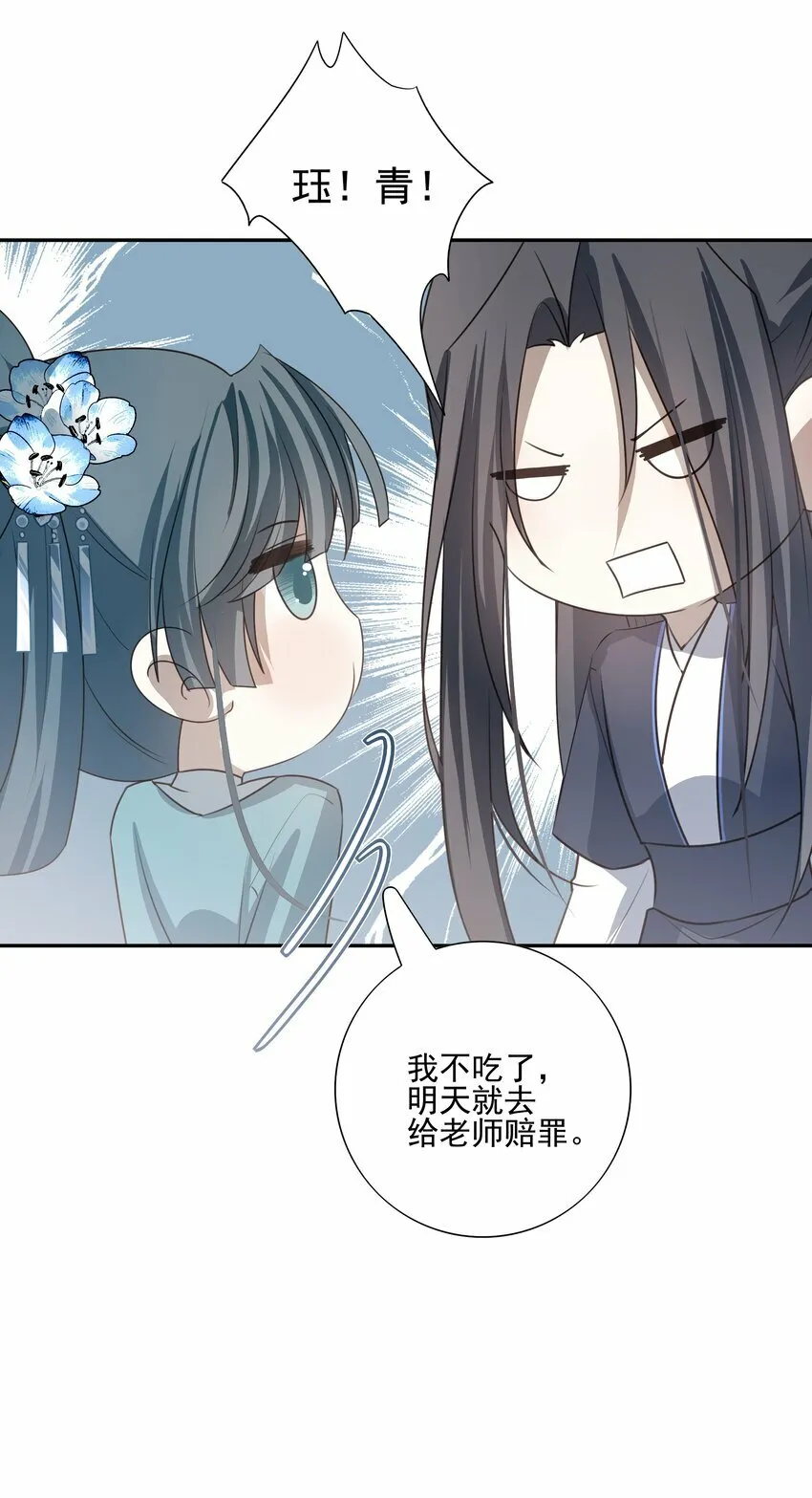 21 白术身上的傀儡符文7