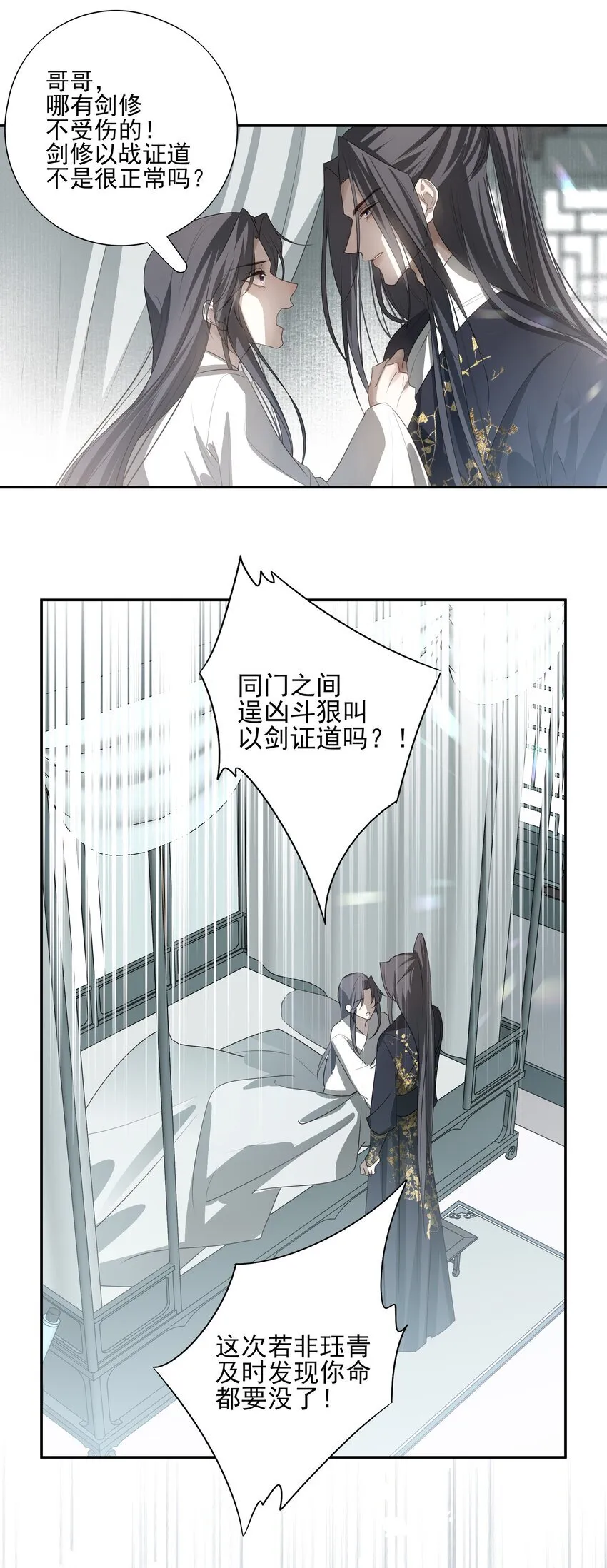 29 所思所忧34