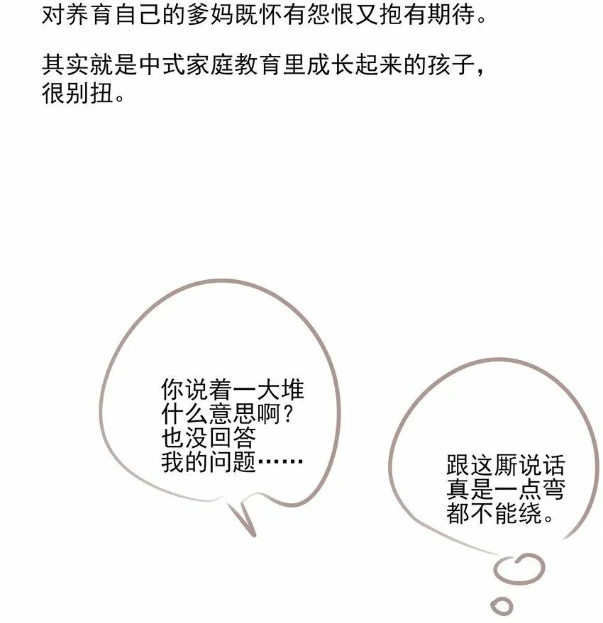 16 怨恨和爱53