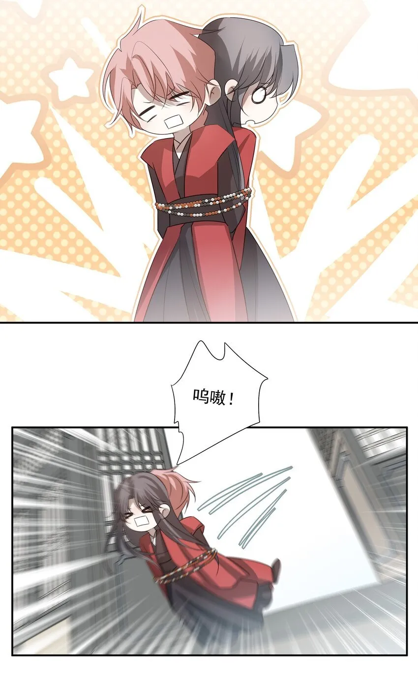 40 京墨与连璧的初遇28