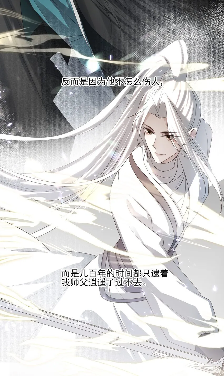 40 京墨与连璧的初遇12
