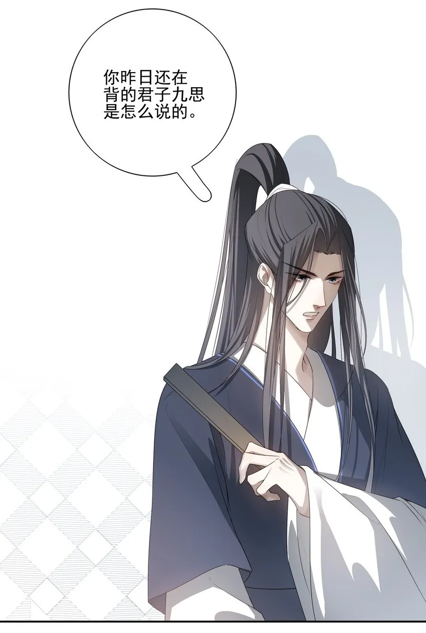 21 白术身上的傀儡符文1