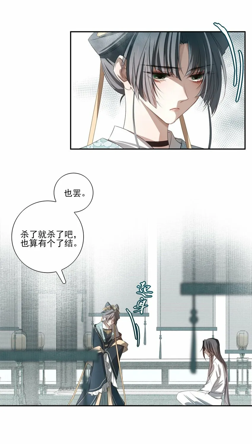 02 心死19