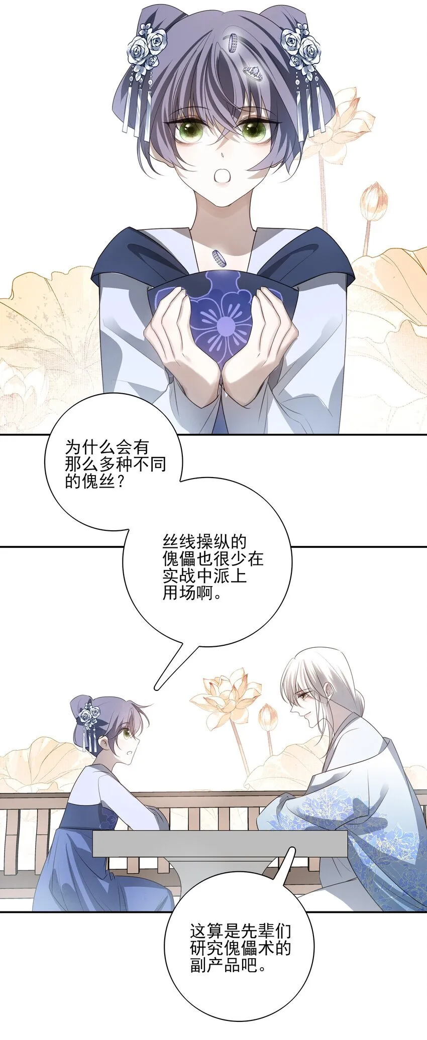 33 我们的曾经与我的现在26