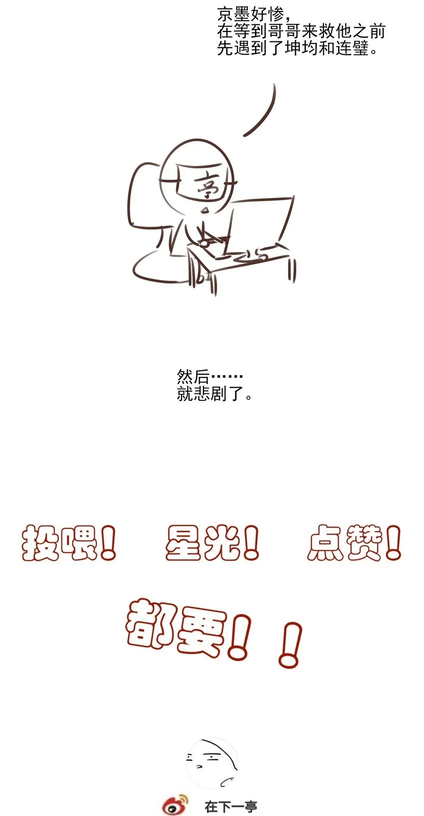 39 从始至终，无所归处52
