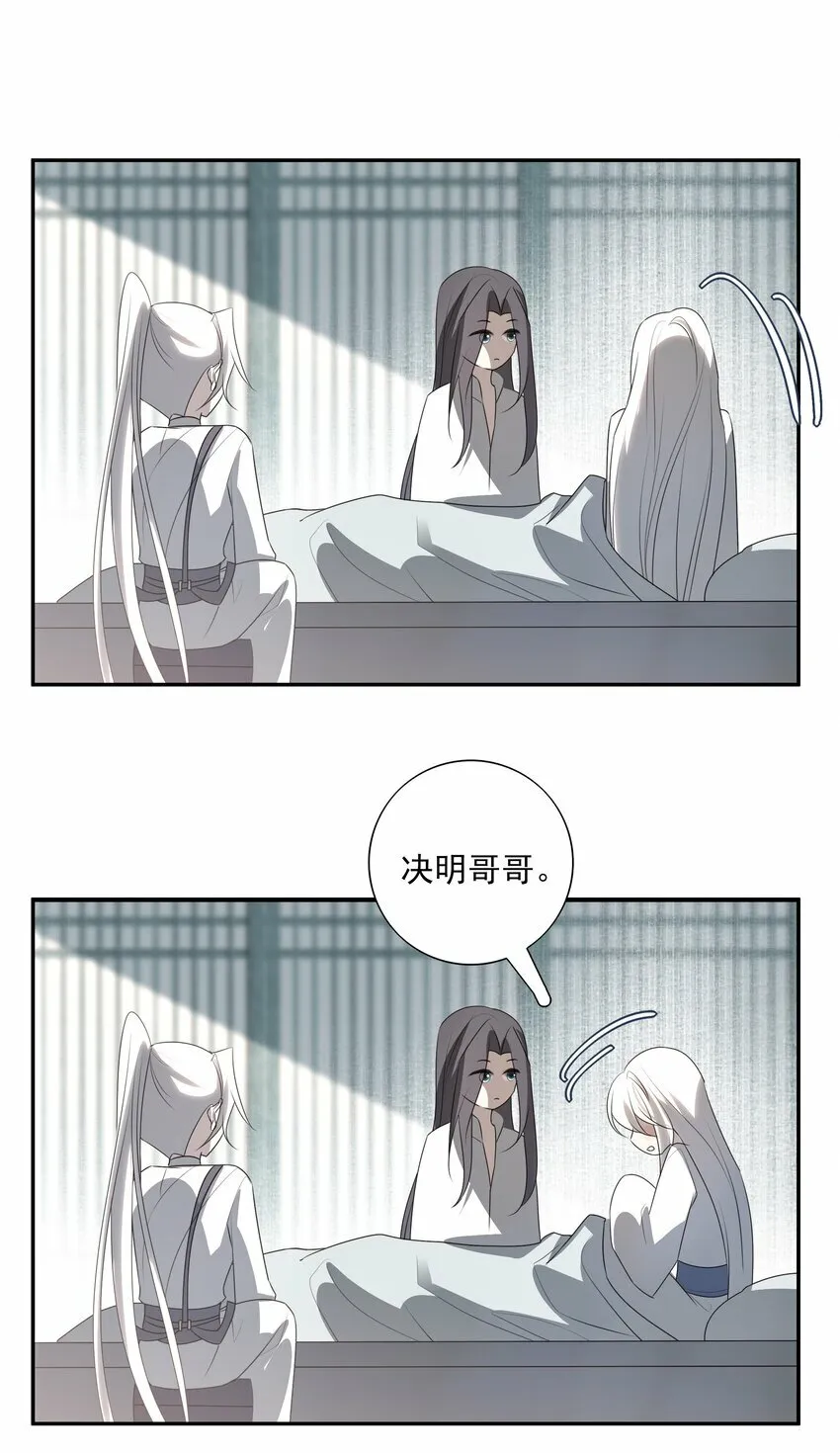 18 不能再让白术离开我身边14