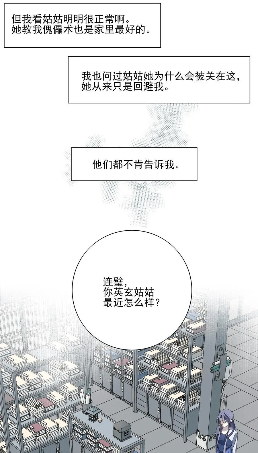 61 连璧和英玄13