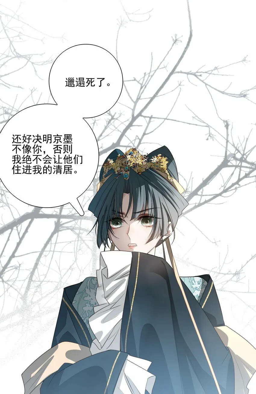 17 连璧和英玄21