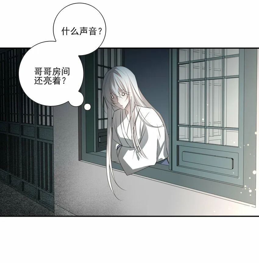 05 难以控制的心22