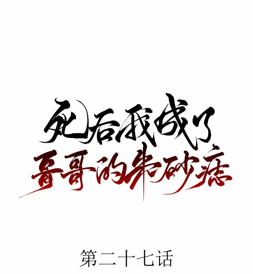 26 “魔”52