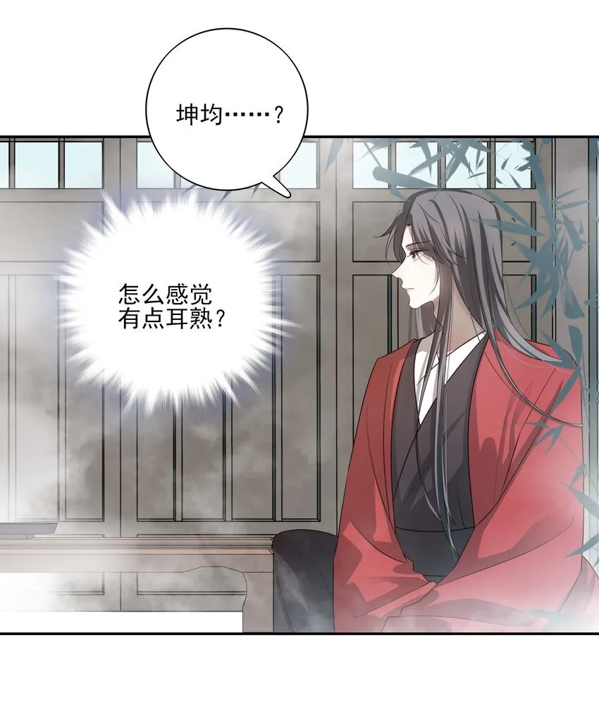 40 京墨与连璧的初遇10
