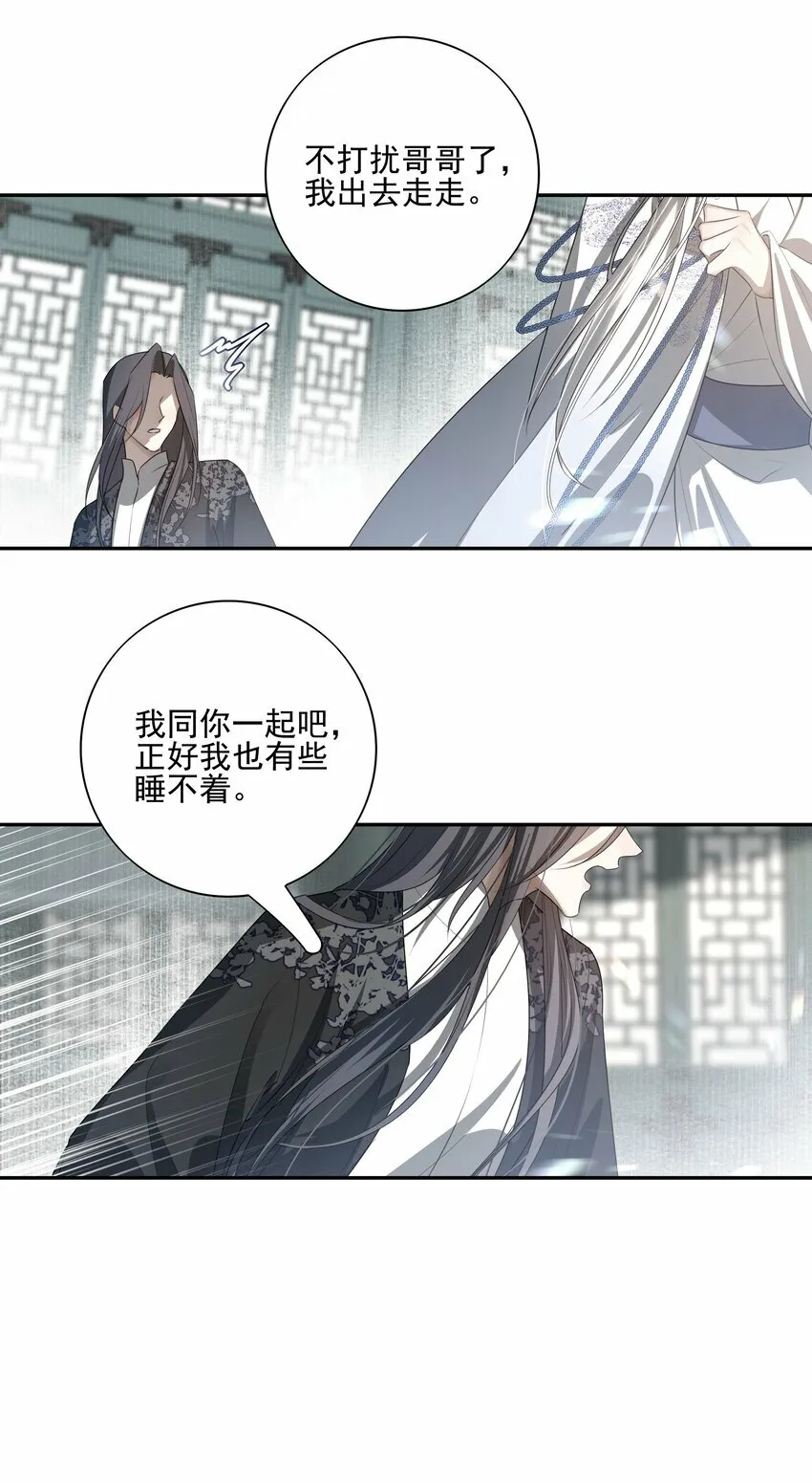 19 不知他愿不愿意回来29