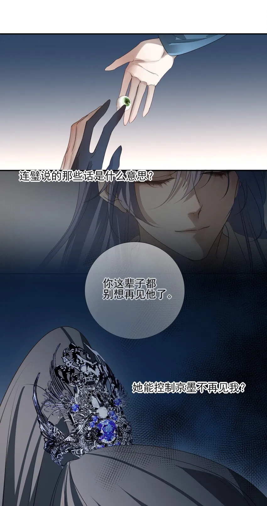45 连璧的“目的”50