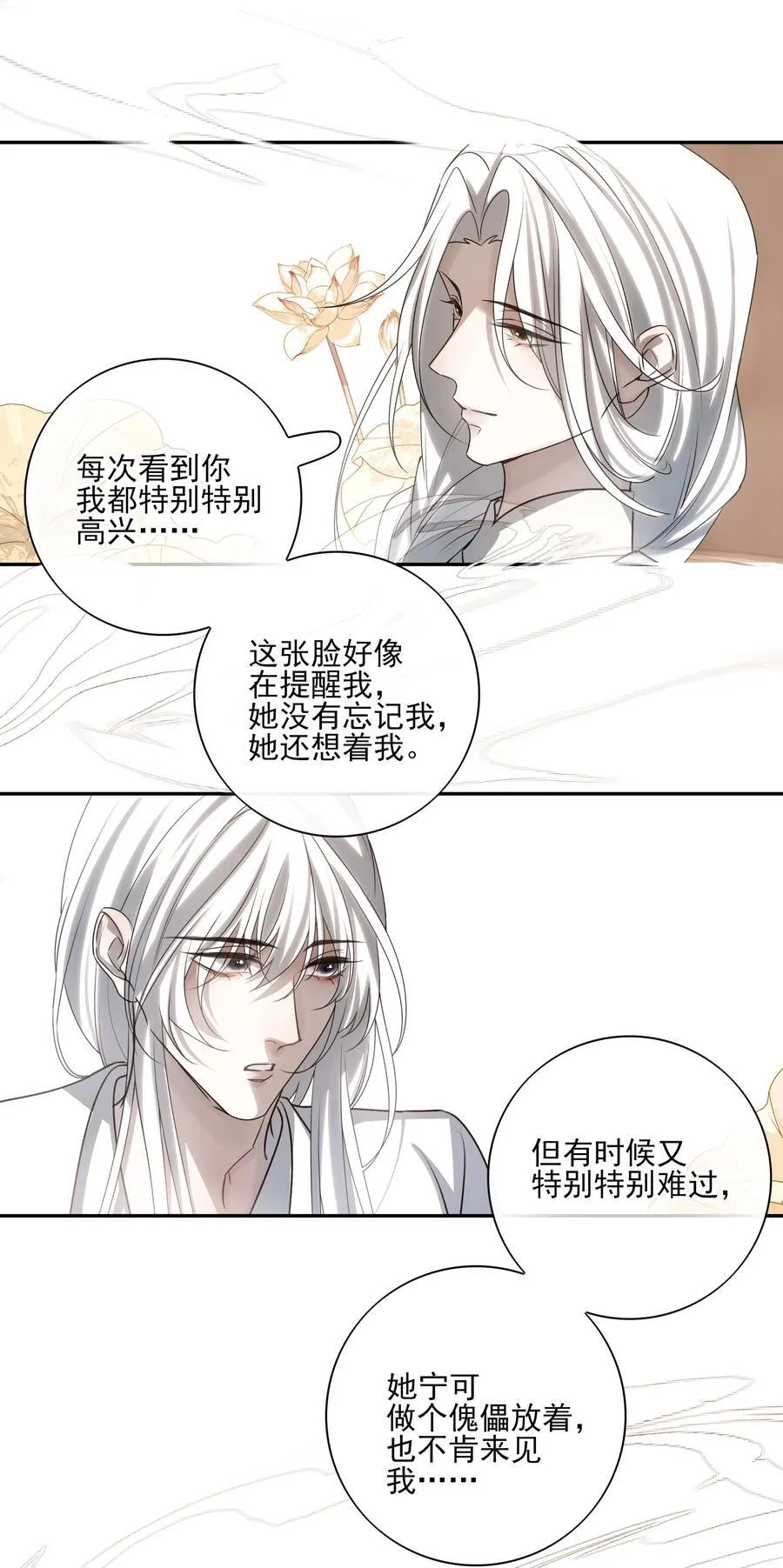 58 误入秋水阁32