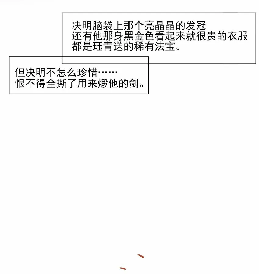 番外 一些日常36