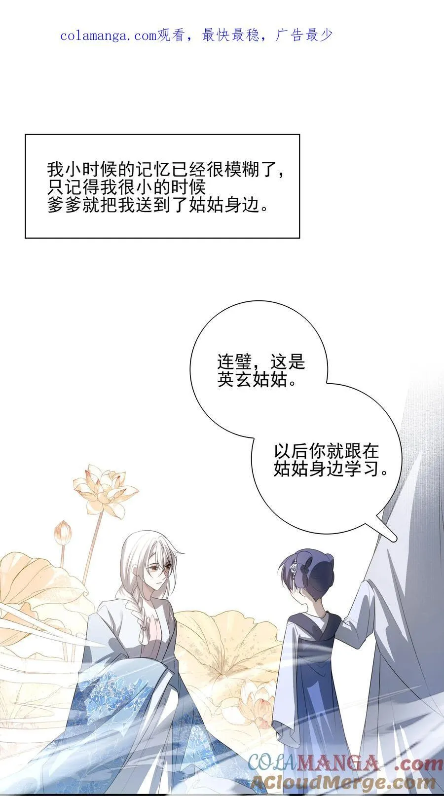 61 连璧和英玄0