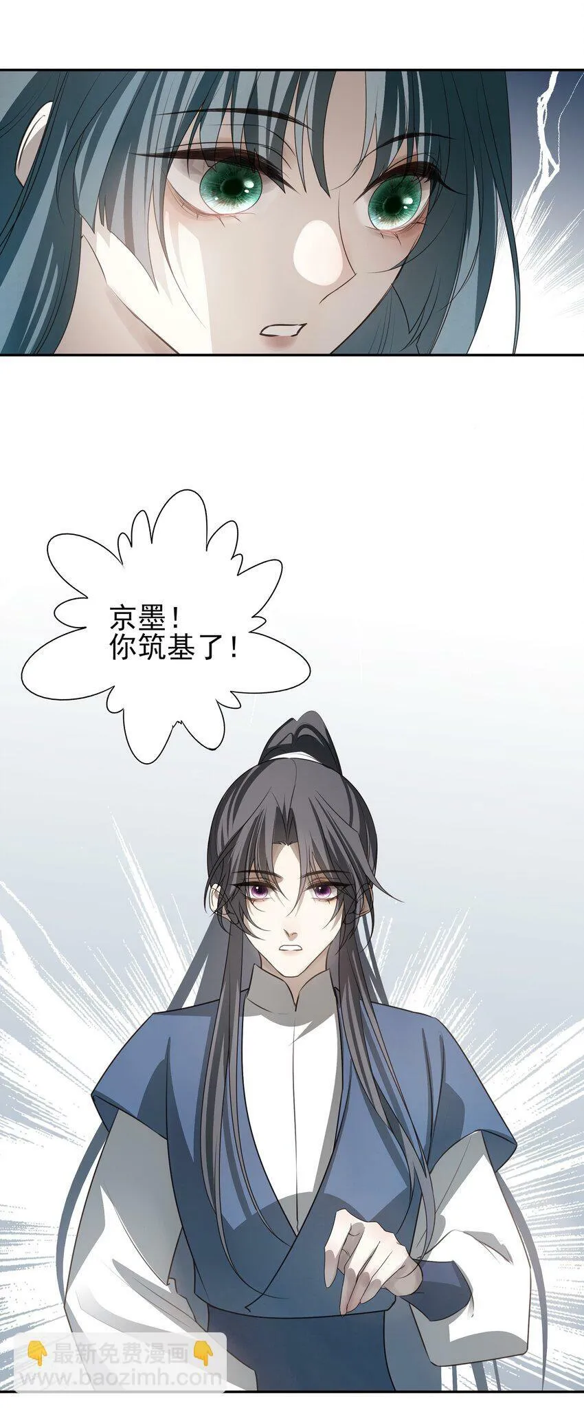 27 京墨筑基之时35