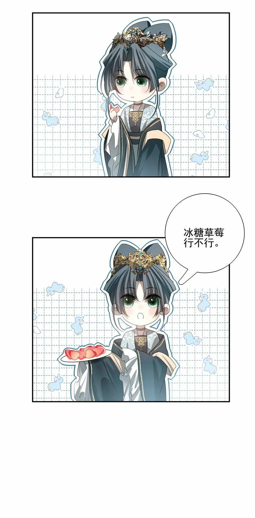 23 冰糖葫芦14