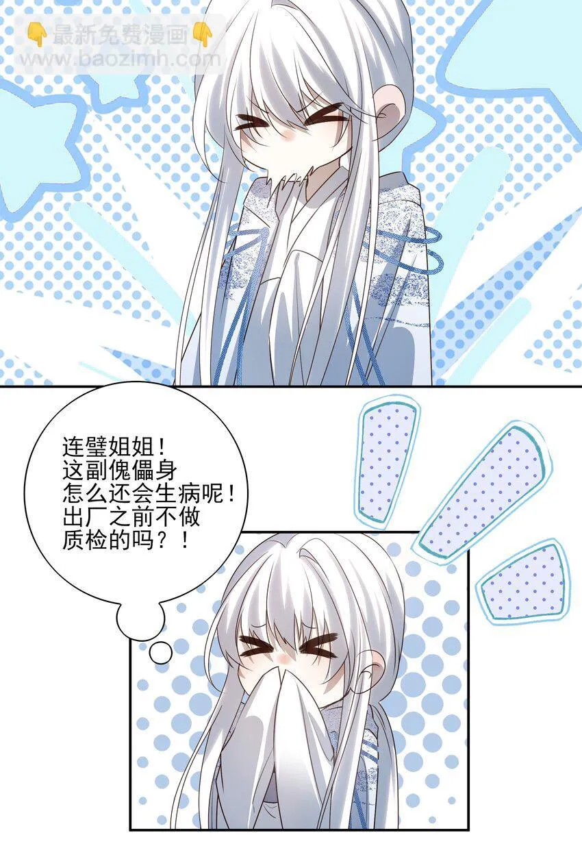 48 第四十八话43
