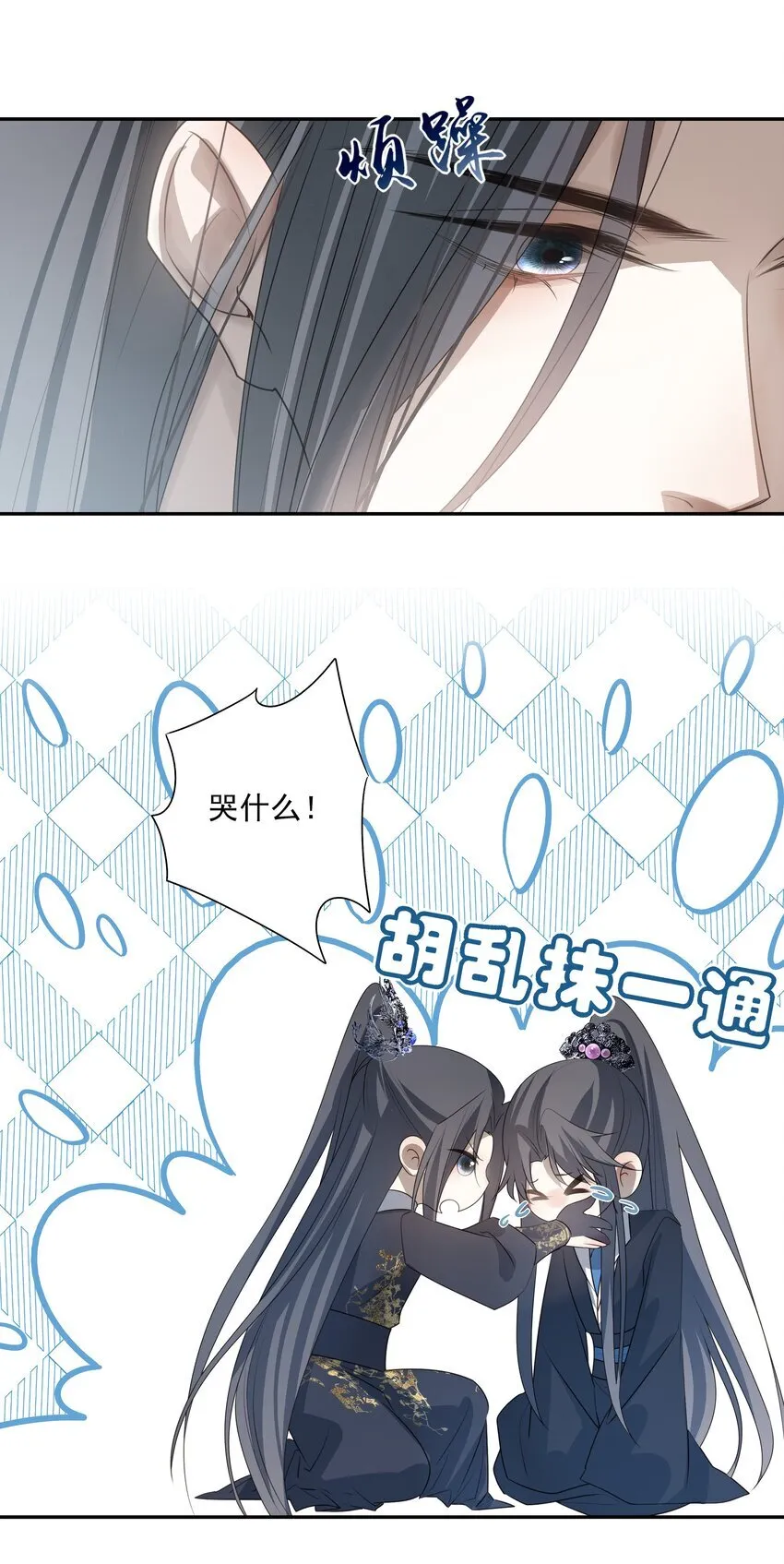 42 决明京墨相见34