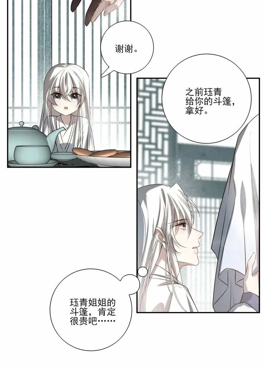 05 难以控制的心7