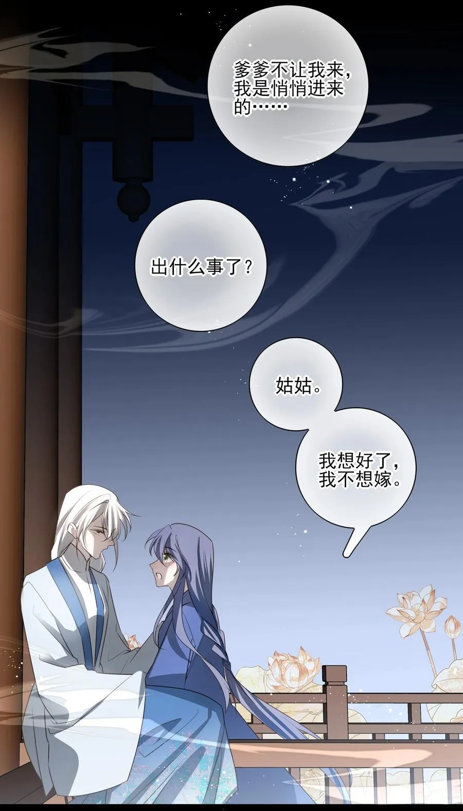 62 改变一切的那一夜13