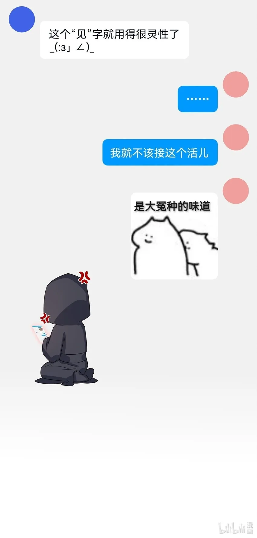 03 重逢？46