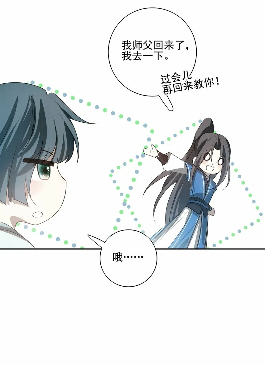 25 心魔发作48
